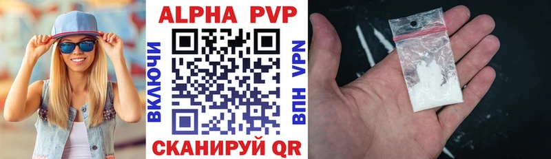 даркнет сайт Лысьва APVP СК