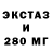 Экстази Cube Kirill Fibulis