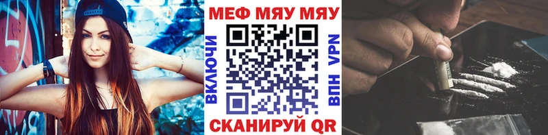 Меф мяу мяу  Лысьва